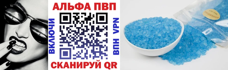 A PVP кристаллы Любим