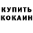 МЕТАДОН кристалл Dick Caruthers