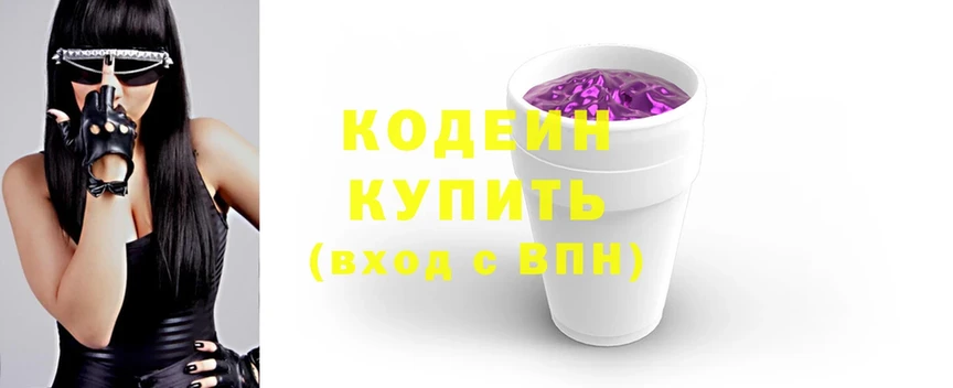 Кодеиновый сироп Lean напиток Lean (лин)  Любим 