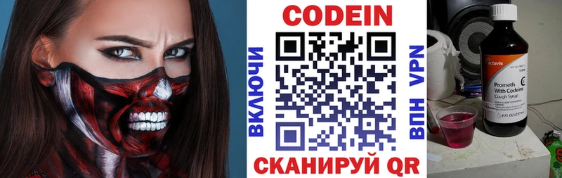 закладки  Любим  нарко площадка какой сайт  Кодеиновый сироп Lean напиток Lean (лин) 