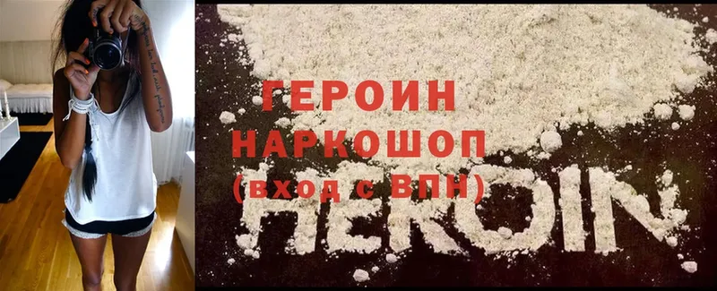 закладка  Любим  ГЕРОИН Heroin 