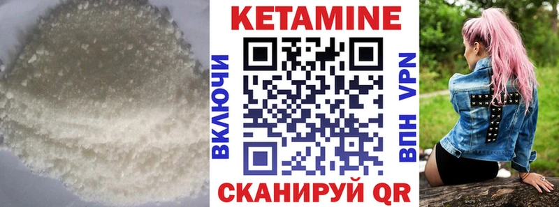 КЕТАМИН ketamine  наркота  Любим 