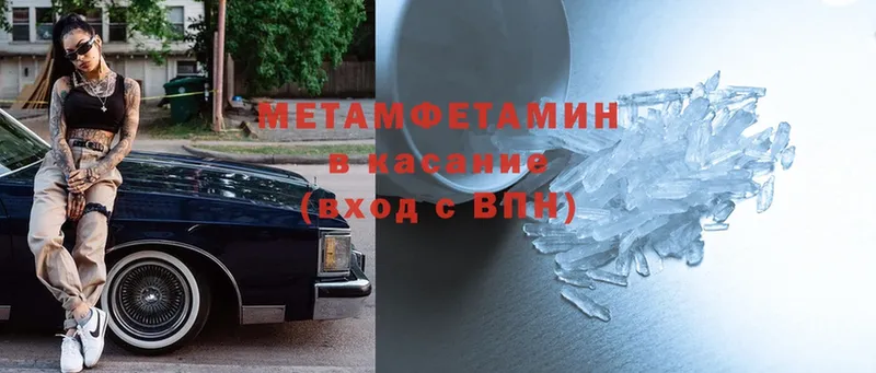 МЕТАМФЕТАМИН мет  мега маркетплейс  Любим 