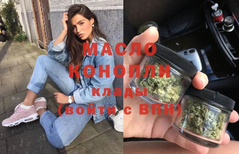 где купить наркоту  Любим  ТГК вейп с тгк 